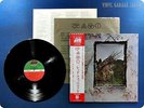 LED ZEPPELIN The Four Symbols P-10125 OBI LP AS5194