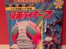 Masked Rider V3 story gatefold 7