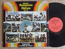 Mestre Suassuna E Dirceu ?– Capoeira Cordão De Ouro Vol. 3 - LP
