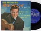 Elvis Presley 1965 Japan Living Stereo 33rpm EP RIP IT UP Japanese
