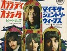 THE BEATLES 45 OB LA DI OB LA DA+PS JAPAN RARE APPLE