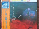 FULUKOTOFUMI  RARE JAPAN ONLY * JAPANESE LP CD-4 QUADRAPHONIC STEREO QUADRADISC