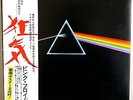 PINK FLOYD / DARK SIDE OF THE MOON JAPAN LP / OBI, POSTER, HARVEST EOP-80778