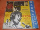 ELVIS PRESLEY  LP ASIA KOREA KOREAN THAILAND THAI
