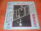 ELVIS PRESLEY  LP ASIA KOREA KOREAN THAILAND THAI