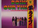 MURASAKI: Doin' Our Thing At The Livehouse LP (Japan, 2 LPs, obi, inners, sm co