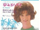 Sheila - Le Cinema Johnny Hallyday France Gall Japan 45 Mint