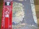JOHN LENNON PLASTIC ONO BAND JAPAN LP OBI THE BEATLES