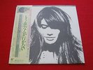 Francoise Hardy?LP?MA JEUNESSE FOUT LE CAMP?w/Obi?+?Poster?japan?EX?