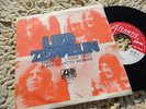LED ZEPPELIN Trampled Under Foot 7'' 45 PORTUGAL 1975 (Unique Sleeve) N-S-28-162