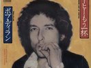 Bob Dylan One More Cup Of Coffee 7