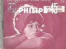 BRIGITTE BARDOT La madrague SINGLE JUKE BOX PHILIPS AVEC ENCART ORIGINAL