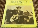 NEIL YOUNG FOR STRONG WINDS / HUMAN HIGHWAY 7