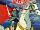 LISTEN  KING ARUTHR JAPAN ANIME OST  SHINICHI TANABE Funk Drum Breaks EX