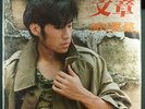 Chinese Taiwan ?? WEN ZHANG  EMI FSR-001 / LP SEALED MINT Rare