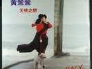 Chinese Taiwan ??? Tracy Huang  KSR 1069  / LP SEALED MINT Rare