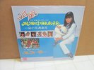 YING XIA ?? LP Tony ???? LP 570A Singapore Chinese CantoPop SEALED