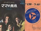 JAPAN PROMO 7