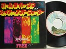 FREE - ALL RIGHT NOW - ROCK JAPAN 7