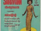 SARAVANN RAMVONG rare original Khmer Cambodian 7
