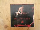 7 INCH SINGLE LED ZEPPELIN WHOLE LOTTA LOVE JAPAN