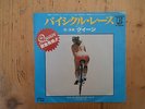 7 INCH SINGLE QUEEN BICYCLE RACE JAPAN PROMO