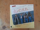 7 INCH SINGLE SWEET THE LIES IN YOUR EYES JAPAN