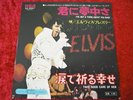 Elvis Presley   I've Got A Thing About You Baby / Take Good Care Of Her  SS-2347