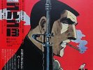 OST GOLGO 13 LP w/OBI Insert White Label Promo JAPAN ANIME