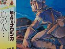 JAPAN ANIME OST NAUSICAA OF THE VALLEY OF THE WIND Kaze No Densetsu LP Ghibli