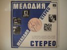 Kamyshov - piano,Bach:Concerto Italiano/Liszt: Rhapsody/Prokofiev:Sonata 2 LP
