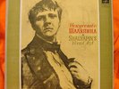 SHALYAPINS VOCAL ART, BOX SET 10 x LP, NM, USSR PRESS, RARE RECORD SET, FOLK