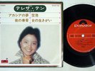 TERESA TENG BEST 4 POLYDOR KR 1123 Japanese Pressing Vinyl 7