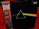 PINK FLOYD RARE NM LP DARK SIDE OF THE MOON 1978 JAPAN PRESS TOP CONDITION W/OBI