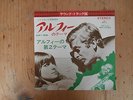7 INCH SINGLE OST ALFIE JAPAN SONNY ROLLINS JAZZ MICHAEL CAINE
