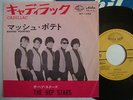 THE HEP STARS CADILLAC / 7INCH 45RPM ABBA