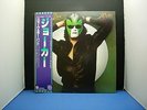 STEVE MILLER BAND JOKER JAPAN