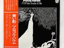 PROCOL HARUM Whiter Shade Of Pale  1976 Japan MONO LP w/ OBI & Insert NM