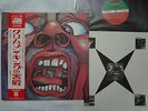 RARE KING CRIMSON IN THE COURT OF- JAPAN PRESS P-10115A TOP MINT LP OBI INSERT