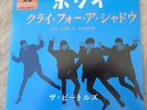 The Beatles With Tony Sheridan 
