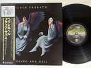 BLACK SABBATH HEAVEN AND HELL VERTIGO RJ-7672  Japanese Pressing OBI  Vinyl  LP