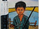 VIETNAM KHANH LY 33RPM LP, JAPANESE PRESSING “DIEM XUA”