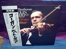 LEONID KOGAN BEETHOVEN VIOLIN CONCERTO OP. 61 VICTOR
