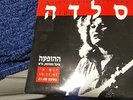 SELDA BAGCAN Turkish psych folk HEBREW COVER ISRAEL ONLY   ISRAELI   PROMO 12