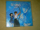 Laughing Target Lp Record 33 Japanese Import Rumik World Rumiko Takahashi Anime