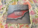AC/DC THE RAZORS EDGE ORIGINAL 1990 ATCO NEW SEALED