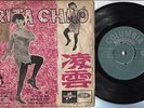 60's RITA CHAO & The QUESTS Band Fantastic Female Chinese Garage EMI 7