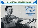 45 rpm Morocco Arabic HAMID ABDI & ABDURAHIM Mtaa Adunya & Taarida NM ? KTP 1451