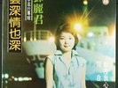 Chinese Taiwan / ??? Teresa Teng KOLIN KL-1117 / LP NM