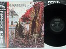 BLACK SABBATH SAME NEMS SP18-5010 Japanese Pressing OBI Vinyl LP